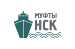 Муфты компании НСК